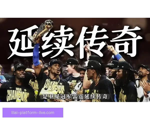 雷霆豪取12连胜联盟第一SGA三节狂砍22分五助攻最强首发誓夺卫冕