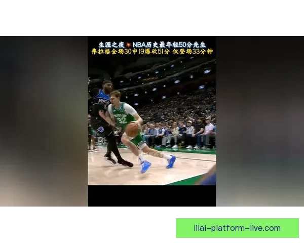 最年轻50分先生弗拉格创生涯新高独行侠惜败魔术