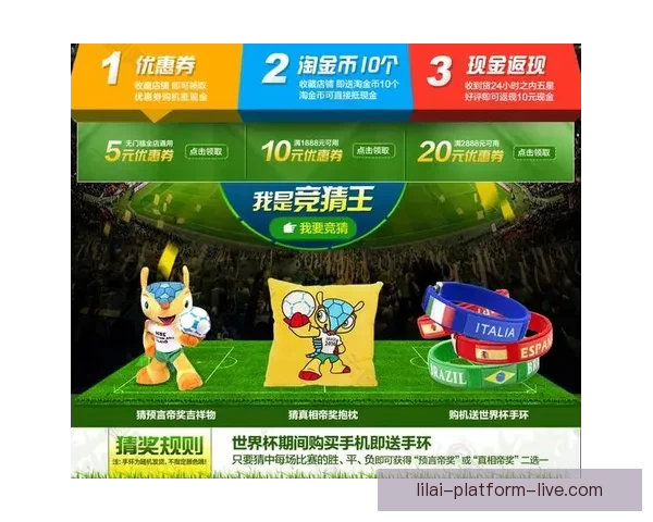 世界杯竞猜游戏攻略 如何精准预测比赛结果提高中奖几率